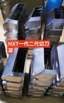 NXT I II generation cutter cov